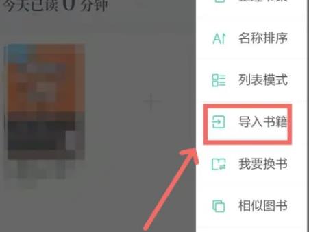 当当云阅读客户端