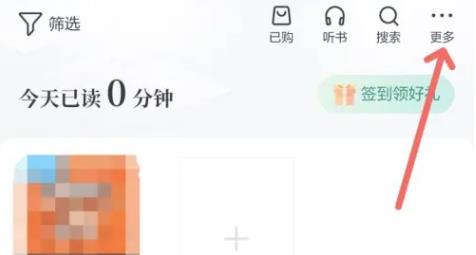 当当云阅读客户端