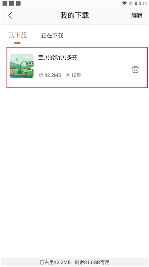 廣東廣播電視臺(tái)粵聽