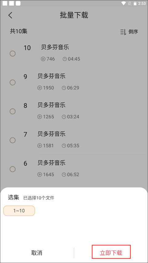 廣東廣播電視臺(tái)粵聽