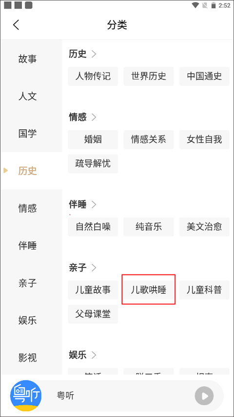 廣東廣播電視臺(tái)粵聽