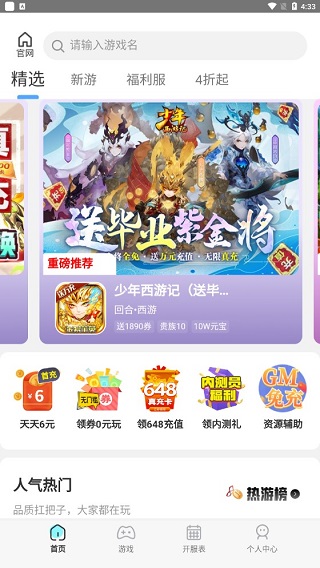 南方周末电子版