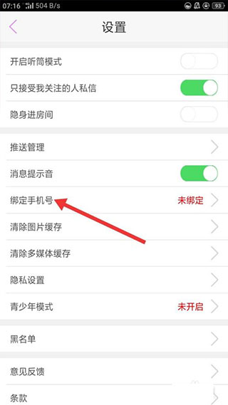 蜜疯直播免费版
