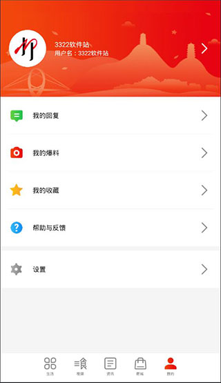 在柳州官方版