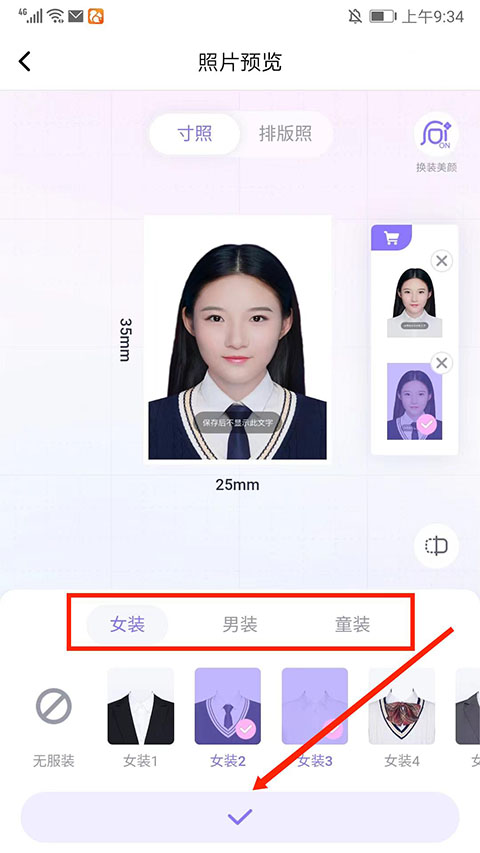 美圖證件照制作