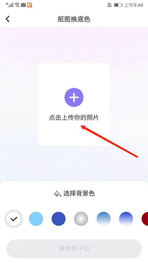 美圖證件照制作