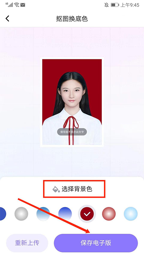 美圖證件照制作