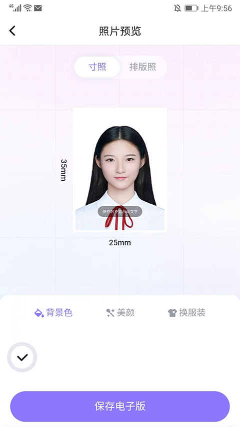 美圖證件照制作