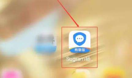 Sugram畅聊版官方版