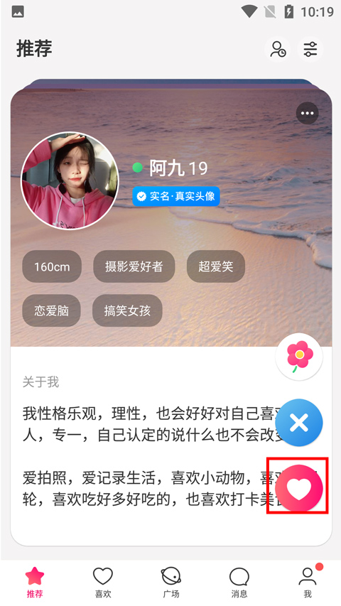 牵手交友