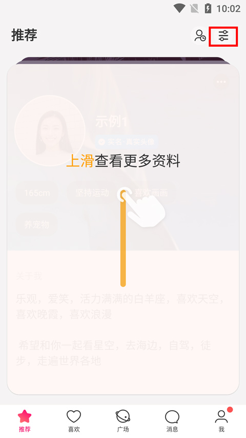 牵手交友