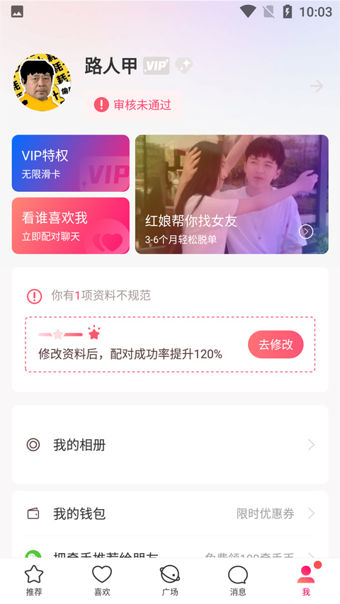 牵手交友