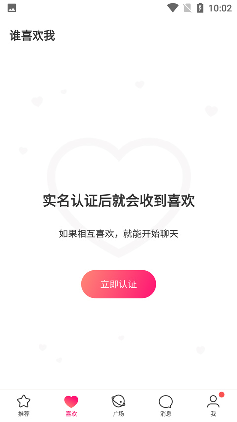 牵手交友