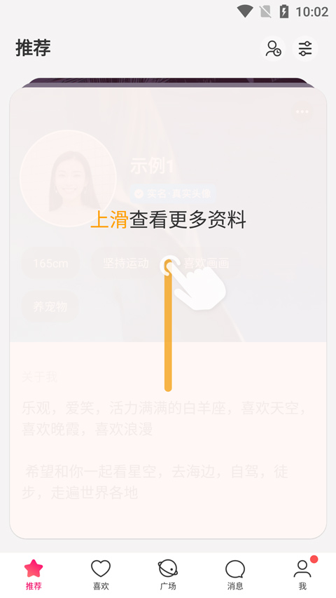 牵手交友