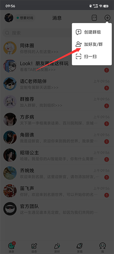 名人朋友圈免费版