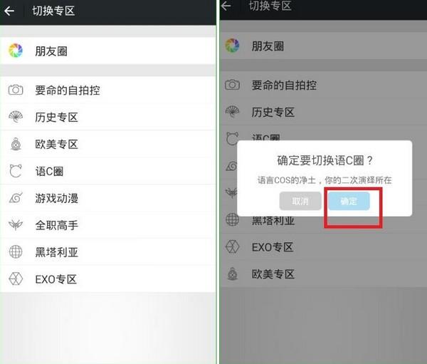 名人朋友圈免费版