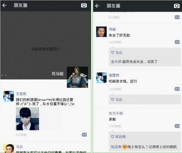 名人朋友圈免费版