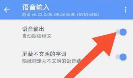 Google翻譯中文版