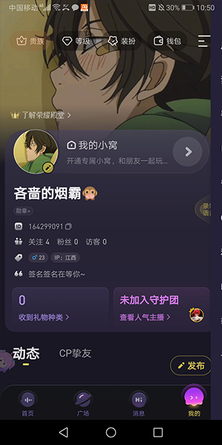 鱼耳语音海龟汤