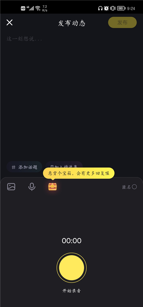鱼耳语音海龟汤