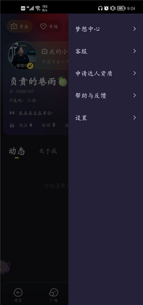 鱼耳语音海龟汤