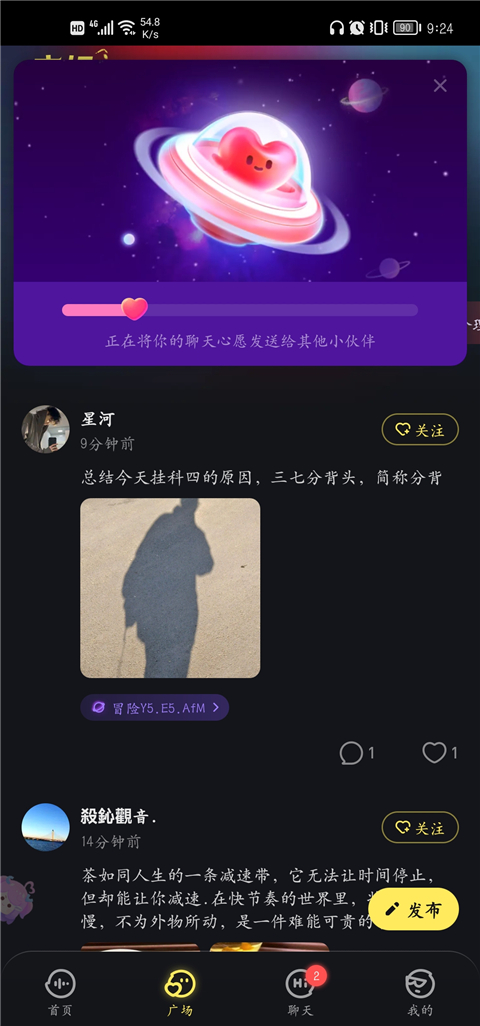 鱼耳语音海龟汤