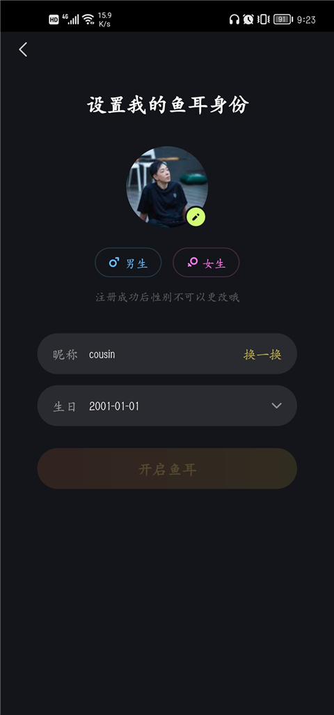 鱼耳语音海龟汤
