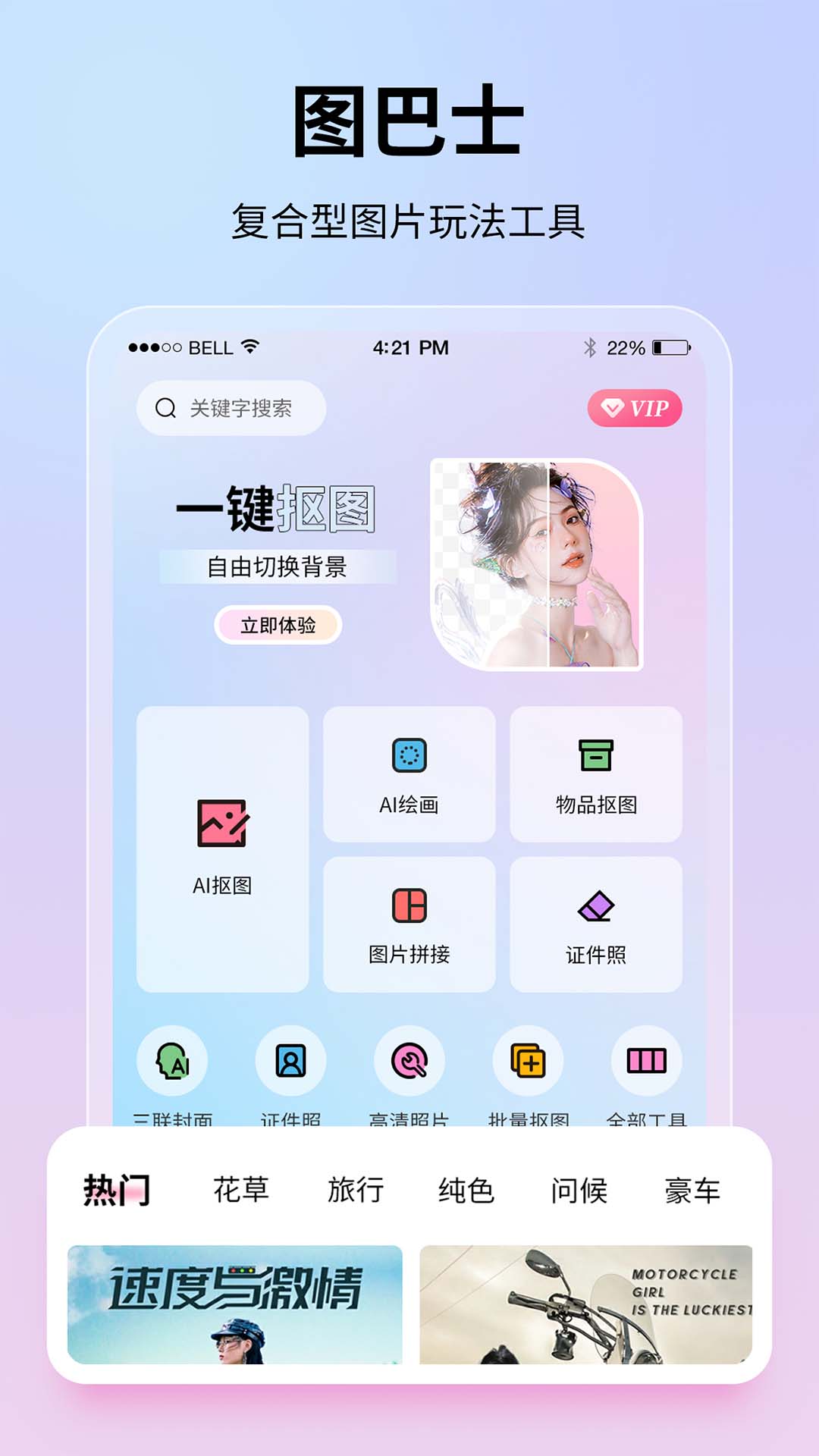 圖巴士制圖