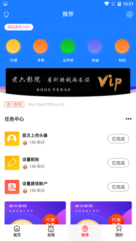 老六影院