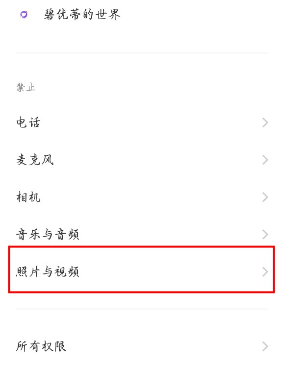 原碧优蒂的世界头像无法更换的解决方案介绍

新碧优蒂的世界头像更新失败的原因及解决办法解析