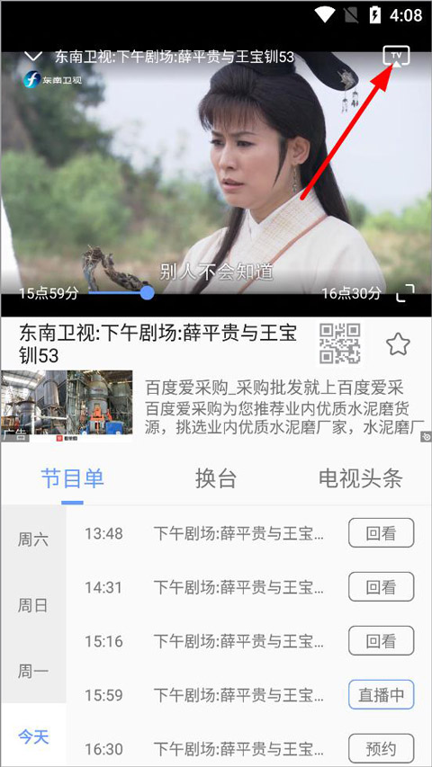 Dopool手机播放器