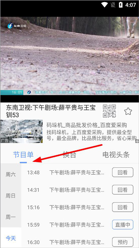 Dopool手机播放器