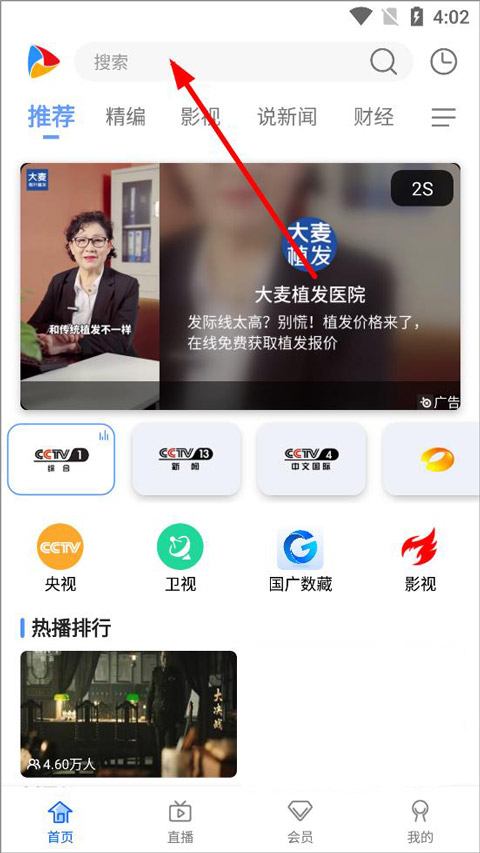 Dopool手机播放器