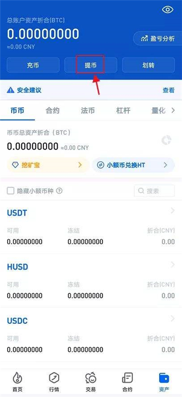 imToken中文版