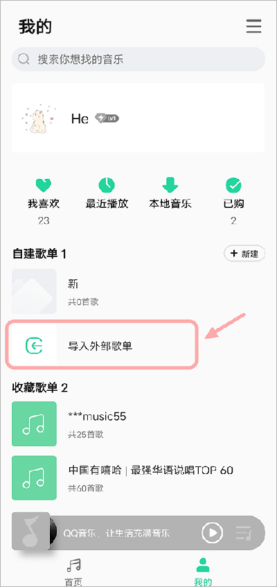 qq音樂簡潔版免費(fèi)