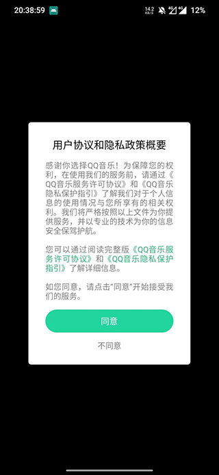 qq音樂簡潔版免費(fèi)