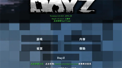 生存戰(zhàn)爭(zhēng)Dayz