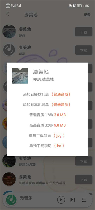 灵悦音乐