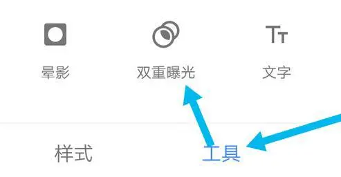 Snapseed修图工具