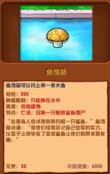 植物大战僵尸杂交版2.3版本新增植物一览