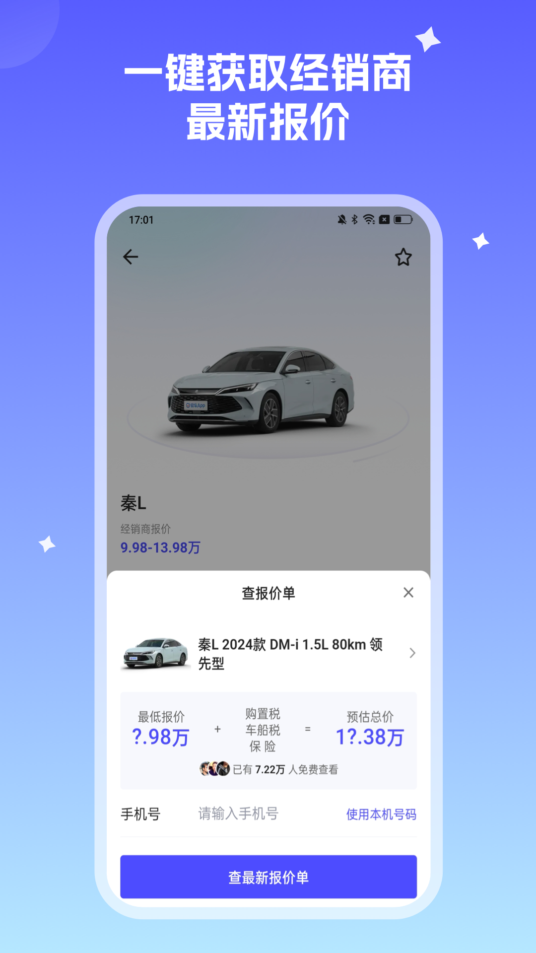 小飞车