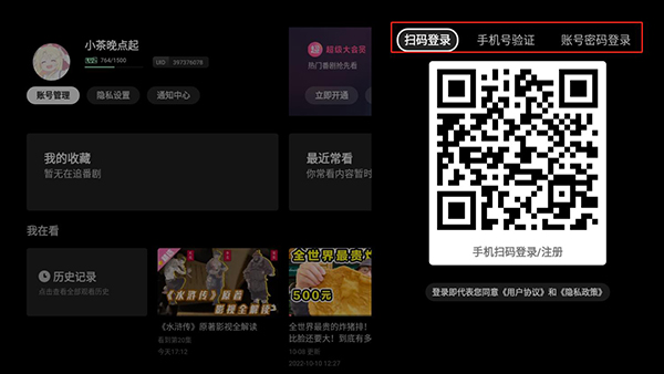 哔哩哔哩TV版云视听小电视