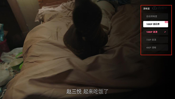 哔哩哔哩TV版云视听小电视