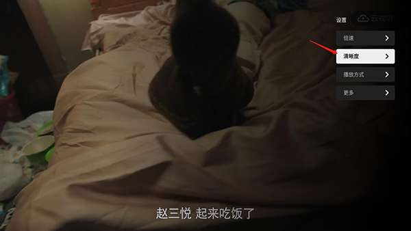哔哩哔哩TV版云视听小电视