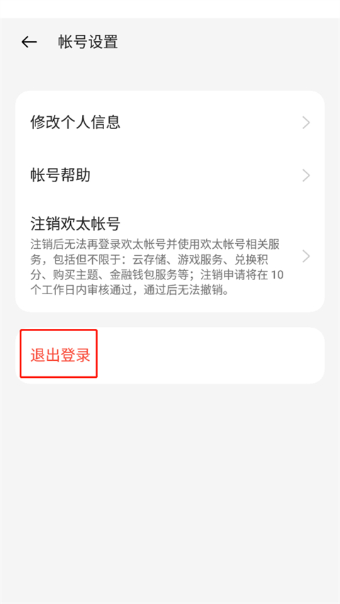 欢太游戏中心免费版