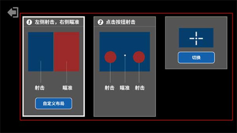 射击训练营手游