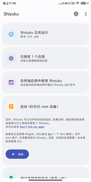 Shizuku免費版