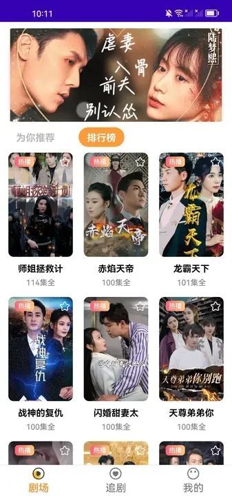 刷点剧