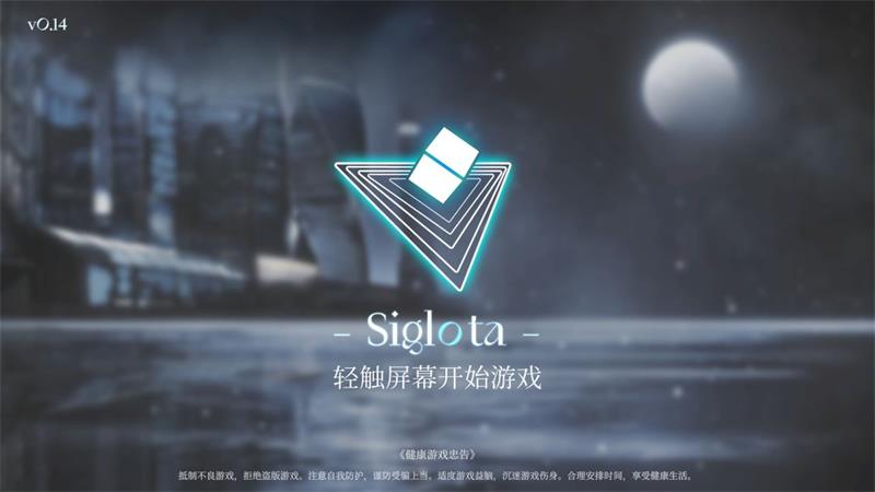 三角音韵Siglota - 点子手游网-6