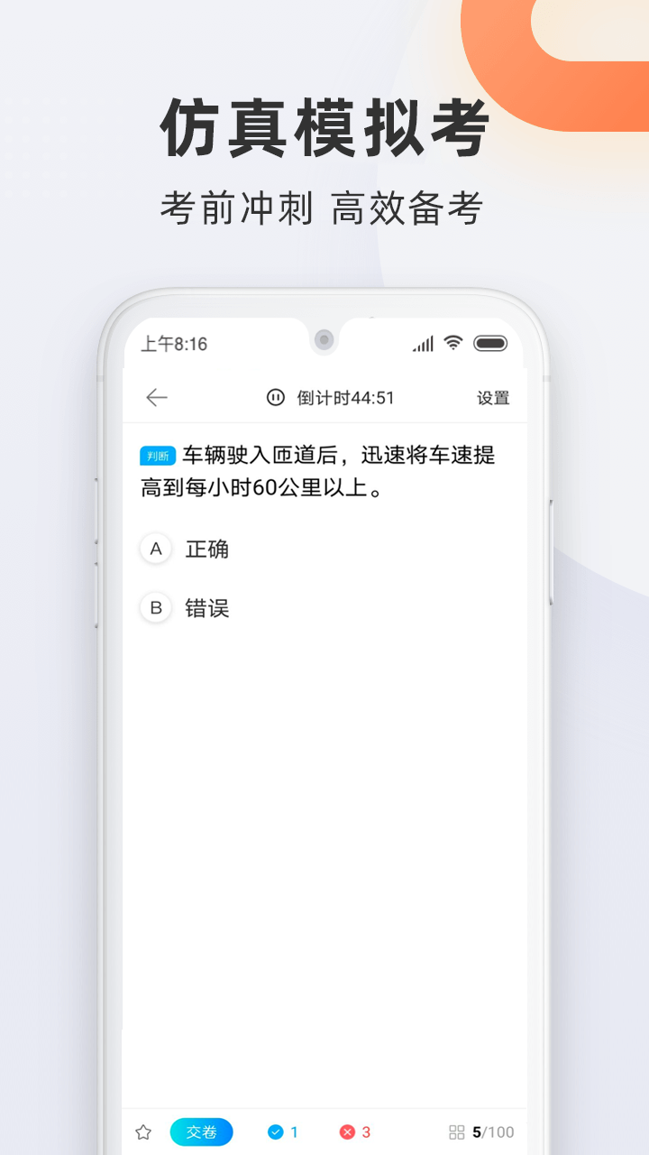驾校宝典官方正版